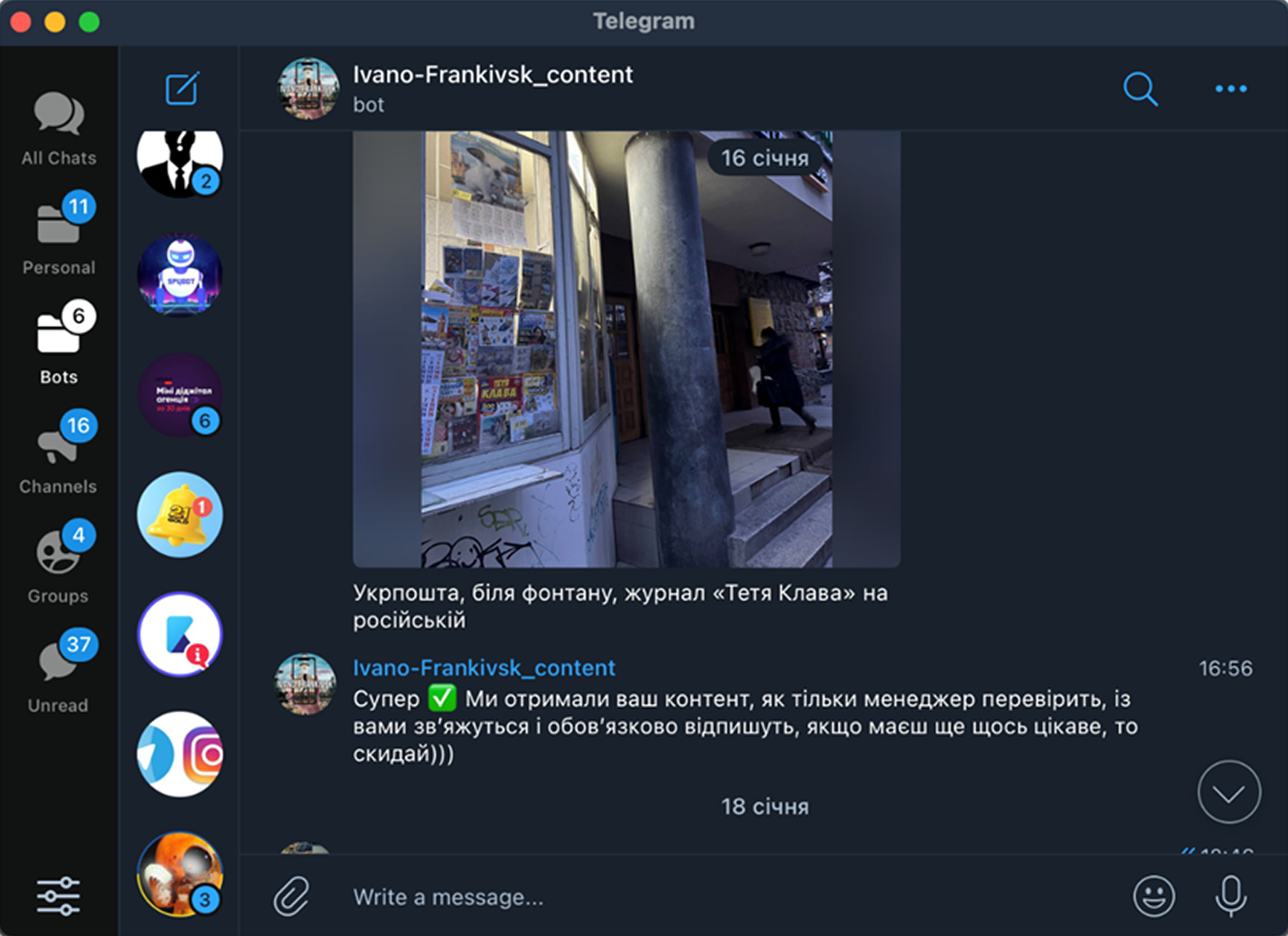 Бот для збору контенту з подій